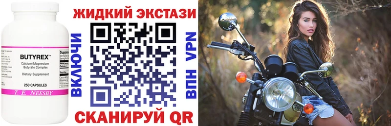 БУТИРАТ бутик Менделеевск