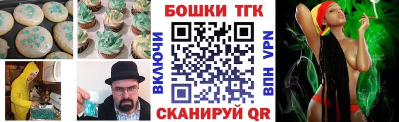 Печенье с ТГК конопля  купить наркотик  Менделеевск 