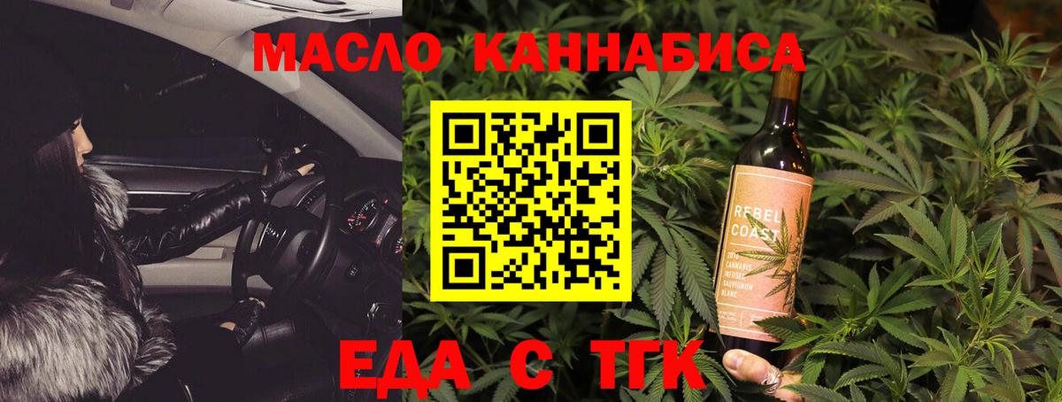 Менделеевск  Еда ТГК марихуана  Вход с VPN 