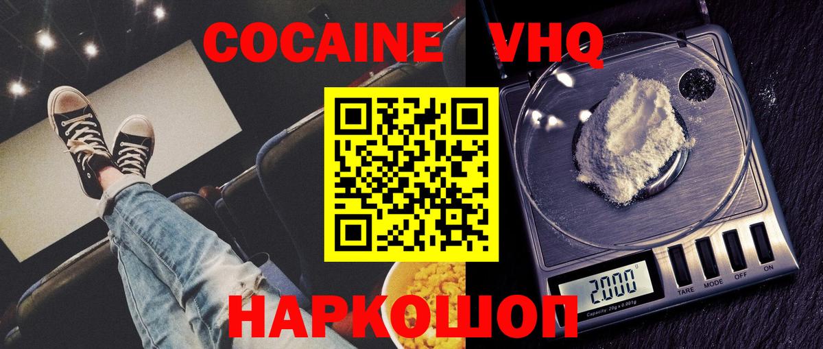 Кокаин Fish Scale  Cocaine Columbia  Вход с VPN  Менделеевск 