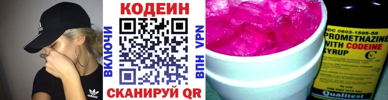 Кодеин Purple Drank  Менделеевск 