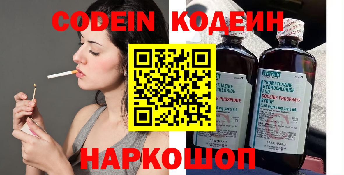Codein Purple Drank Менделеевск