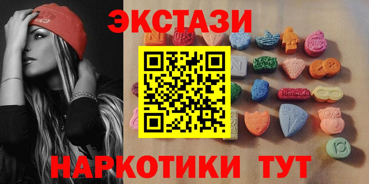 Менделеевск  ЭКСТАЗИ таблы  ЭКСТАЗИ 99%  Вход с VPN 