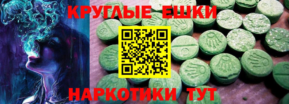 ЭКСТАЗИ 280 MDMA Менделеевск