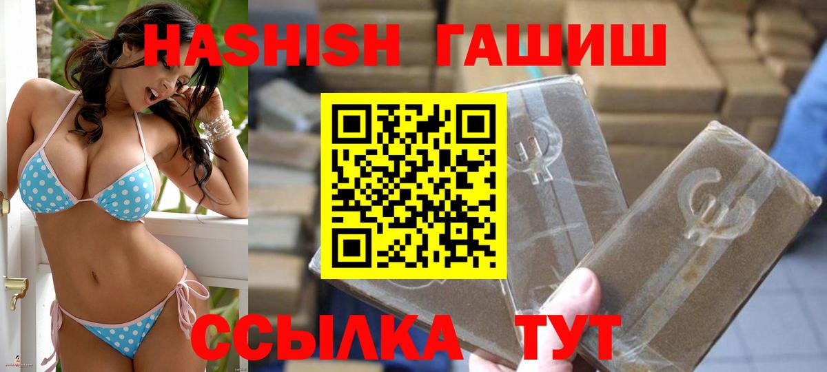 Гашиш Cannabis  наркотики  Менделеевск  Вход с VPN  ГАШ Premium  ГАШИШ 