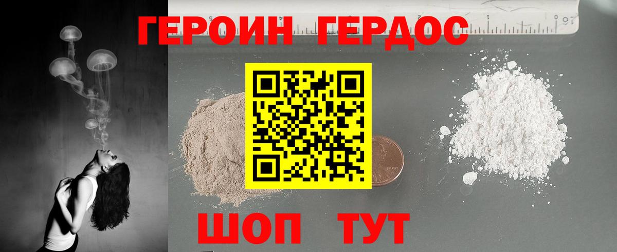 Менделеевск  ГЕРОИН VHQ  Вход с VPN 