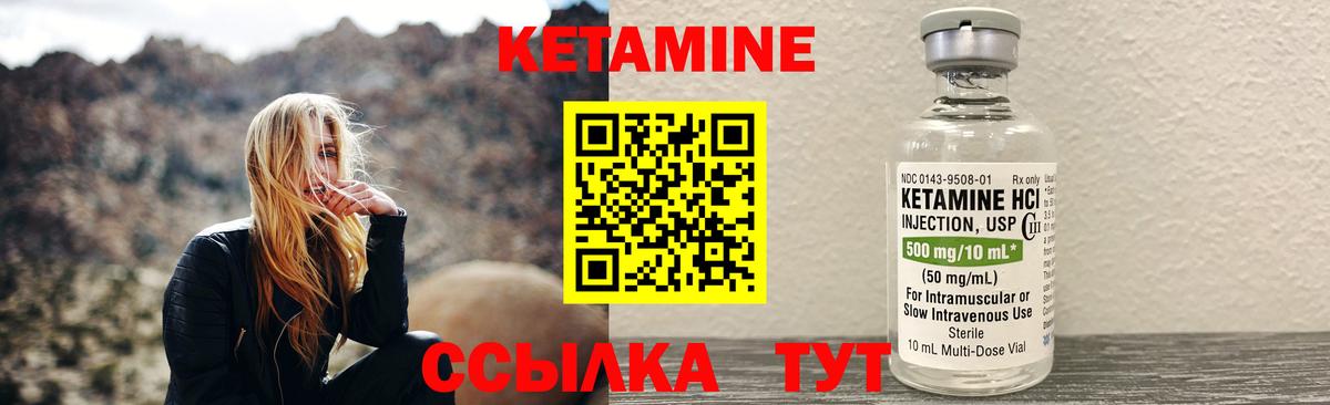 Менделеевск  КЕТАМИН ketamine  Вход с VPN  Кетамин VHQ 