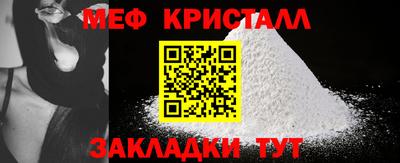 мяу мяу кристалл Краснодар