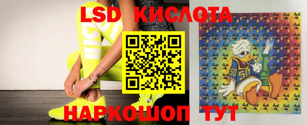 LSD-25 экстази ecstasy Менделеевск