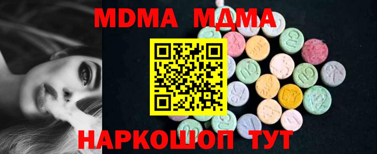 Менделеевск  MDMA crystal  MDMA  Вход с VPN 