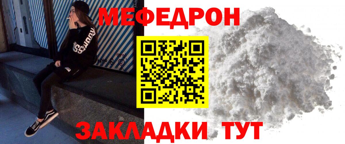 Меф мука Менделеевск