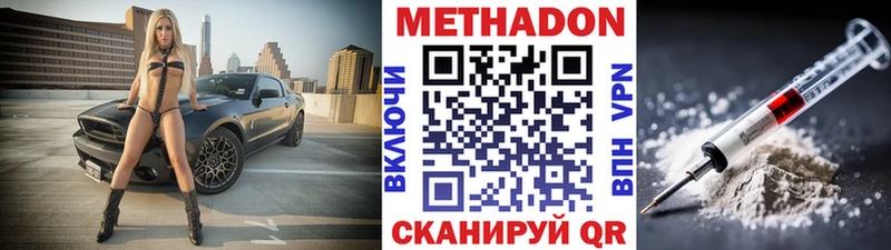 Метадон methadone  наркошоп  Менделеевск 