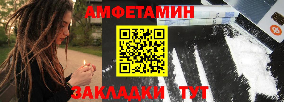 МЕТАМФЕТАМИН мет  Вход с VPN  Менделеевск 